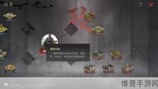 率土之滨中戍城拆除后的土地归属问题