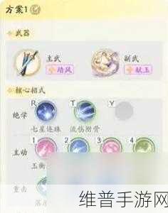 射雕手游,装备套装获取秘籍大公开