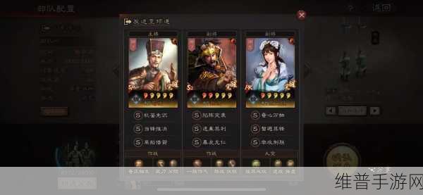 三国志战略版 S3，天下枪与大蜀枪深度解析