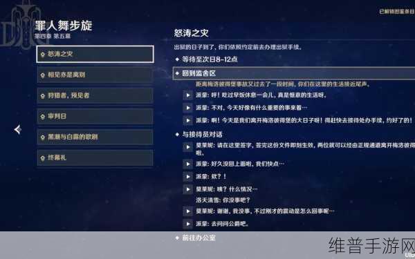 原神第三章第五幕魔神任务全攻略指南