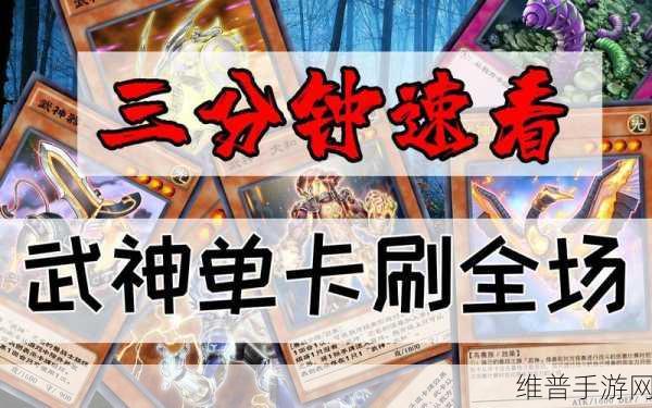 游戏王手游中吸血鬼卡组的致胜秘诀