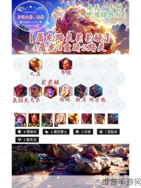 深度解析云顶之弈黯灵精华的奥秘与效果