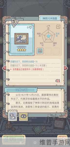 最强蜗牛扶桑文化贵重品全解析