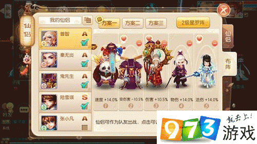 梦幻诛仙手游圣巫竞技的绝佳阵容探秘
