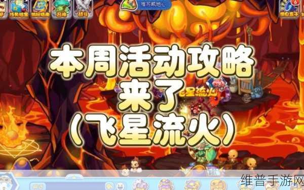 洛克王国，豪炎战神获取秘籍全公开