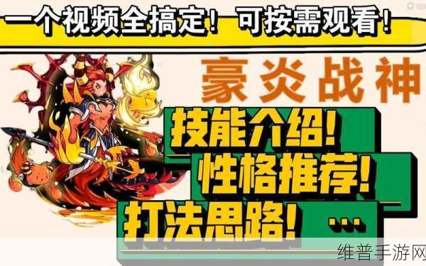 洛克王国,豪炎战神获取秘籍全公开