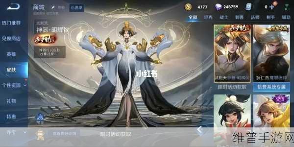 王者荣耀武则天永宁纪皮肤获取全攻略