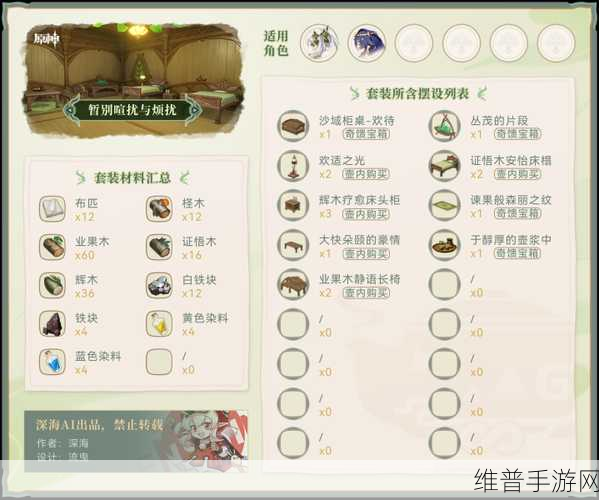 原神尘歌壶解锁秘籍，条件与要求全知晓