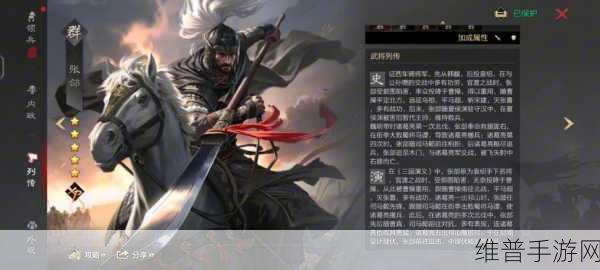 率土之滨张郃，属性技能全解析助你称霸战场
