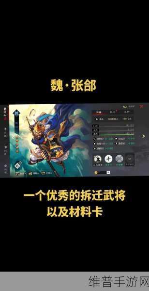 率土之滨张郃，属性技能全解析助你称霸战场