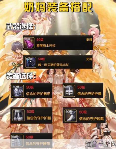 DNF110 级版本奶妈毕业装备完美搭配攻略 2022