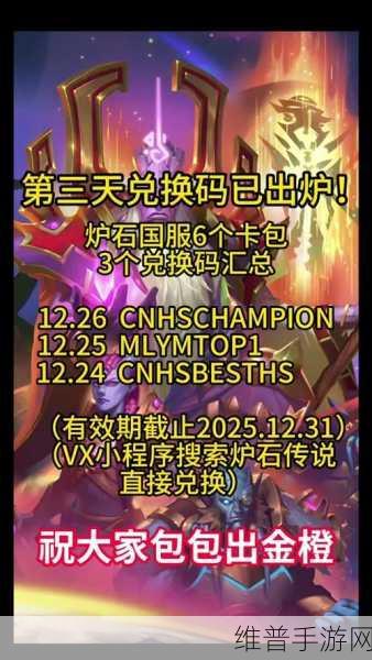 炉石传说隐藏卡包领取秘籍大公开
