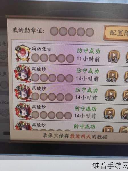 阴阳师结界突破九连胜秘籍大公开