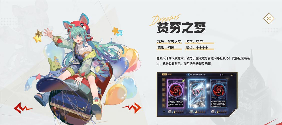 手游<无尽梦回>梦灵好感度提升秘籍大公开