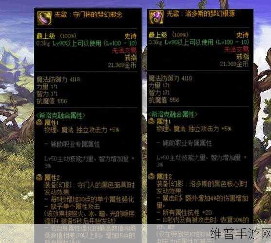 DNF 希洛克武器融合属性全解析