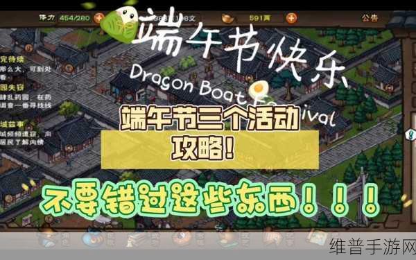 烟雨江湖 2020 端午节活动及特惠礼包全解析