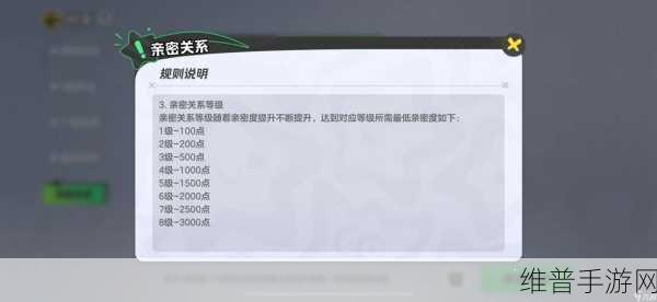 元梦之星亲密关系创建全攻略