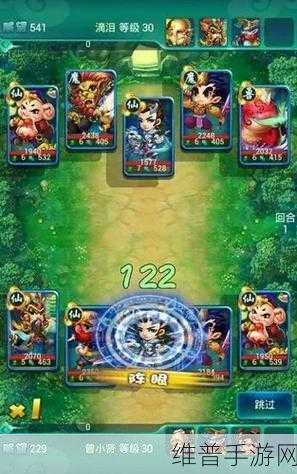 迷你西游兽族强阵阵容深度剖析与推荐