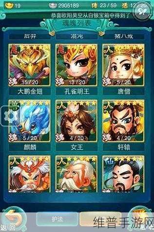 迷你西游兽族强阵阵容深度剖析与推荐