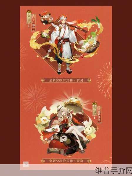 阴阳师六周年庆，新式神与新区的狂欢盛宴