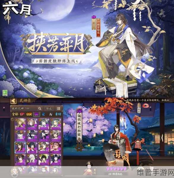 阴阳师六周年庆,新式神与新区的狂欢盛宴