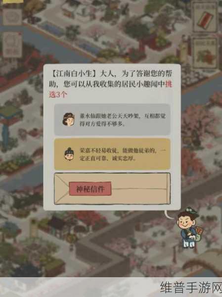 江南百景图高效赚钱秘籍大揭秘