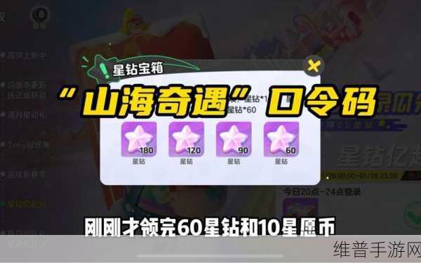 元梦之星口令码全揭秘,畅玩游戏不是梦