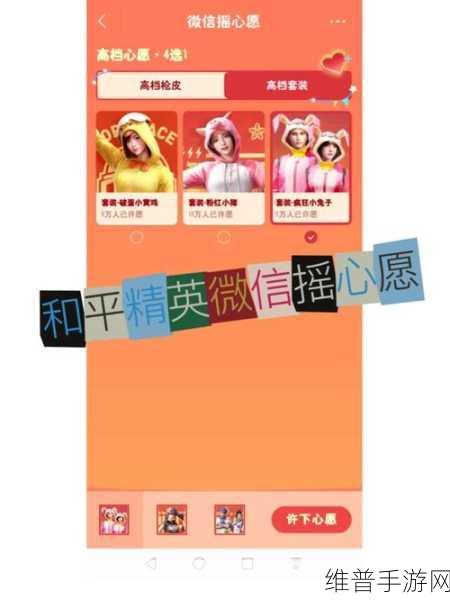 和平精英微信礼包领取全攻略