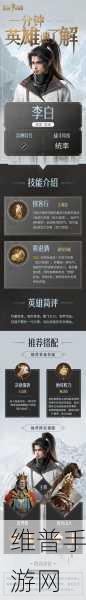 重返帝国，李白成枪兵克星的秘诀指南