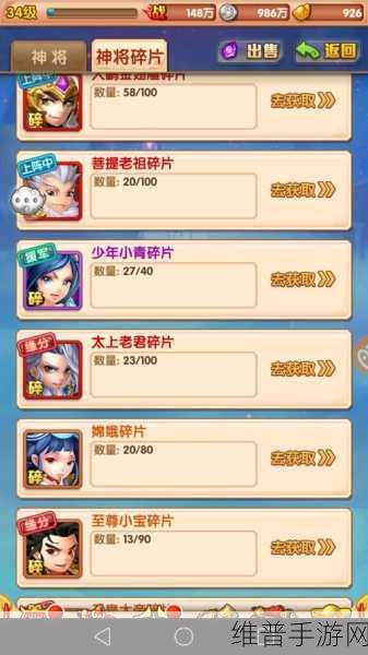少年西游记 2 流沙河宝箱位置全攻略