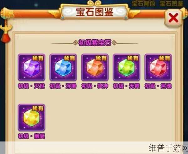 少年西游记 2 流沙河宝箱位置全攻略