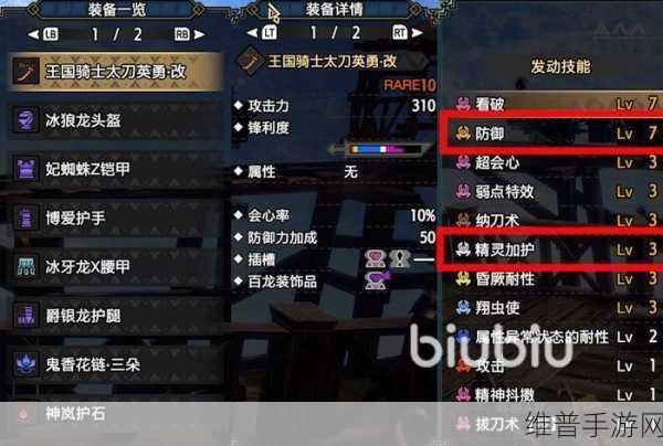 怪物猎人 2G 上位太刀与装备的最佳选择攻略