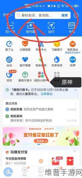 原神与支付宝 2023 年联动，80 原石免费领取攻略
