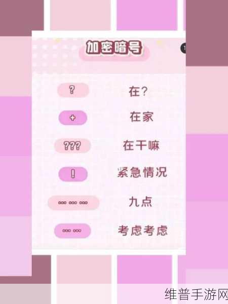 天谕手游神秘货物任务全攻略 破解暗语暗号之谜