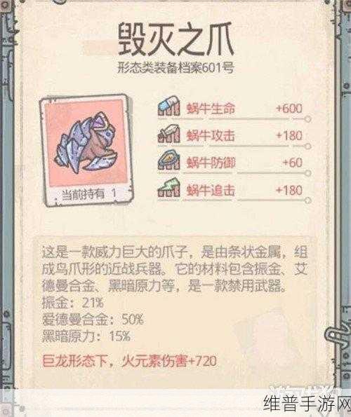最强蜗牛之巨龙形态获取秘籍大公开