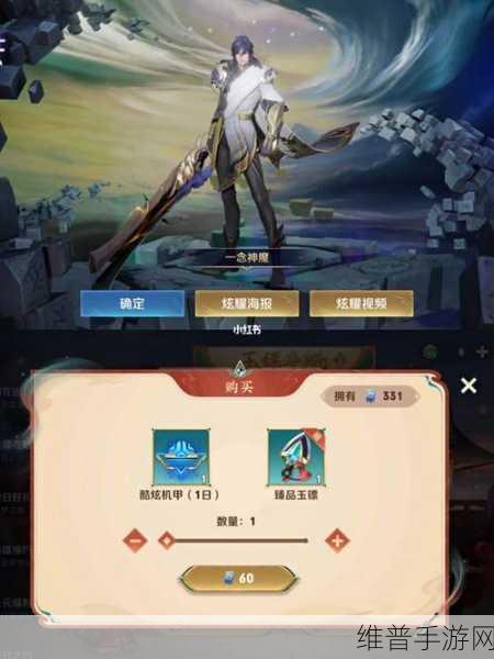 王者荣耀李信一念神魔获取全攻略