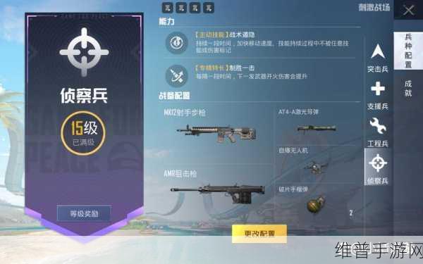 和平精英突击兵全方位解析