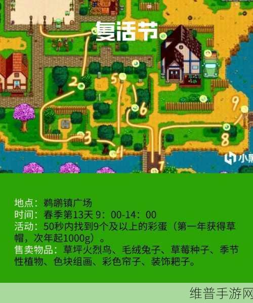 星露谷物语沙漠节全攻略，活动时间与精彩内容