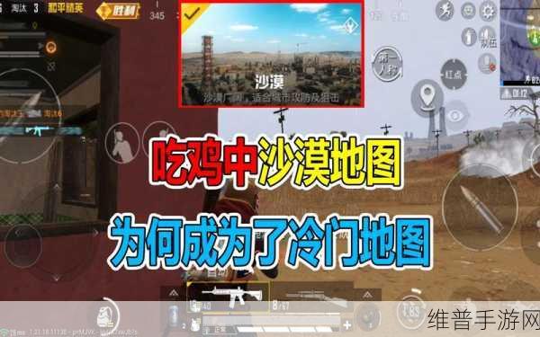 和平精英，沙漠别墅区车库精准定位指南