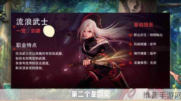 地下城与勇士手游鬼剑士职业深度剖析