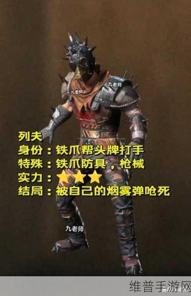 地铁逃生铁爪 BOSS 终极对决秘籍