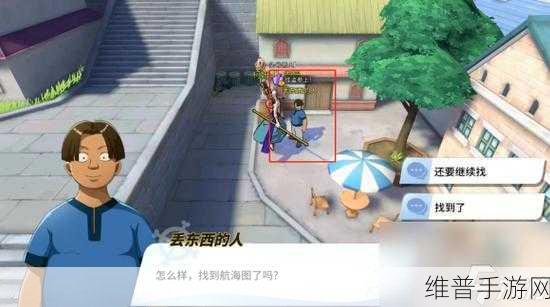 航海王热血航线，探寻神秘人线索与礼物位置全攻略