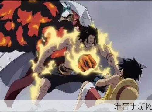 航海王强者之路，艾斯的战场王者之路