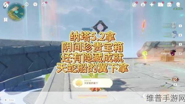 原神中探寻北斗之船的终极指南