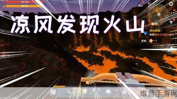 迷你世界火山地形位置全解析