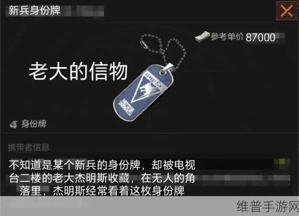 暗区突围电视台新增首领全解析