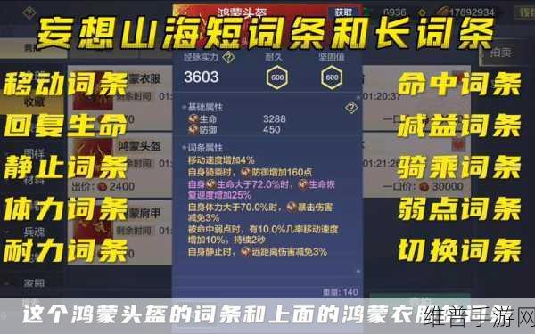 妄想山海全新武器获取秘籍大揭秘