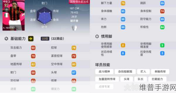 实况足球 9，称霸绿茵场的绝密攻略指南