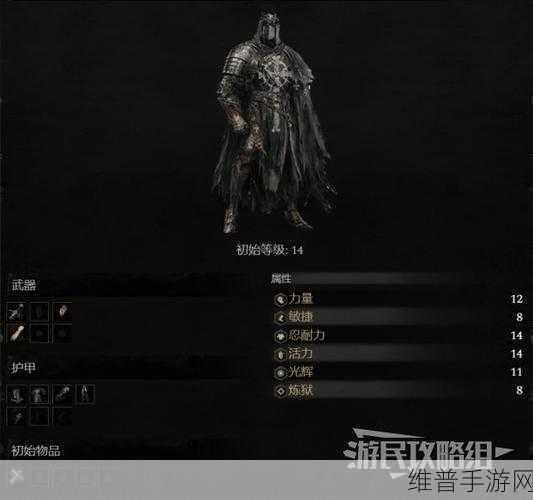 堕落之主全职业解析与最佳选择指南