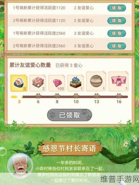 小森生活兑换码使用指南及领取全攻略